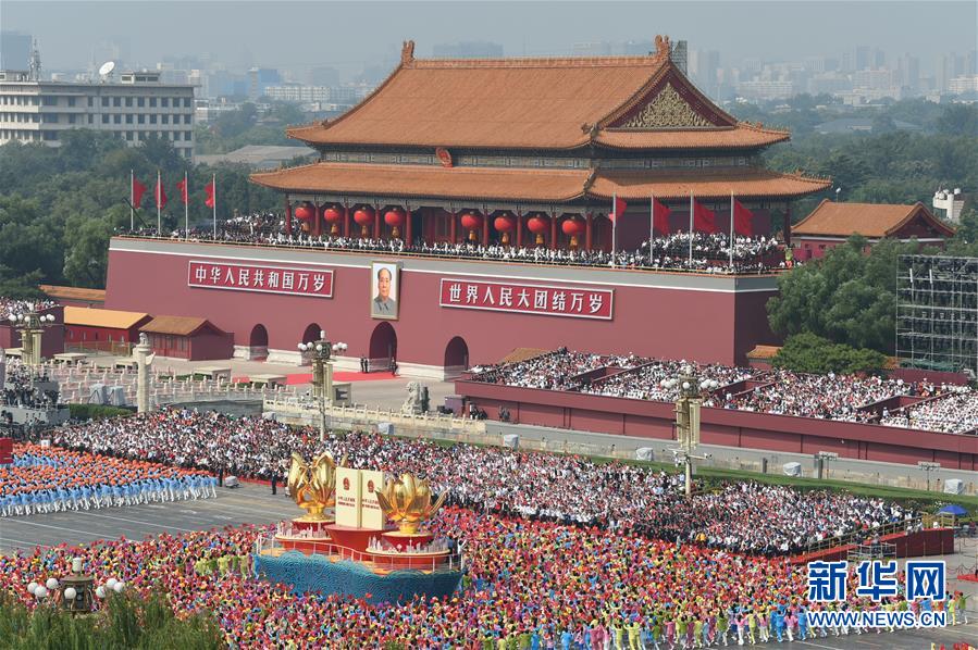 （国庆70周年·庆祝大会）庆祝中华人民共和国成立70周年大会在京隆重举行