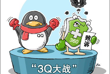 漫画“3Q大战”：句号